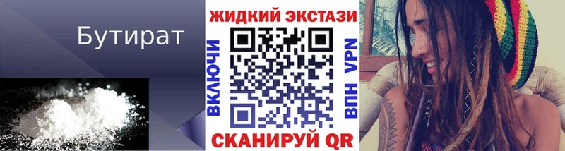 БУТИРАТ 1.4BDO  цена наркотик  Обоянь 