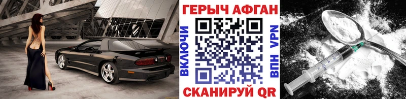 что такое   Обоянь  Героин хмурый 