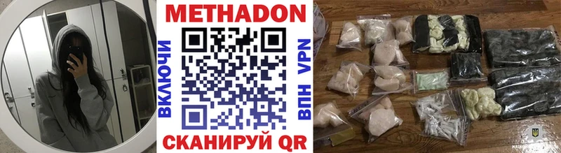 Метадон methadone Обоянь